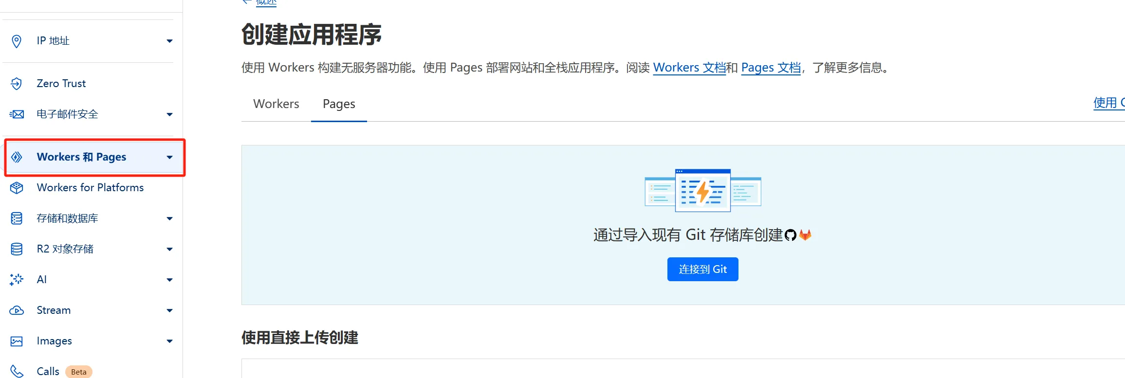 cloudflare dashboard: connect git