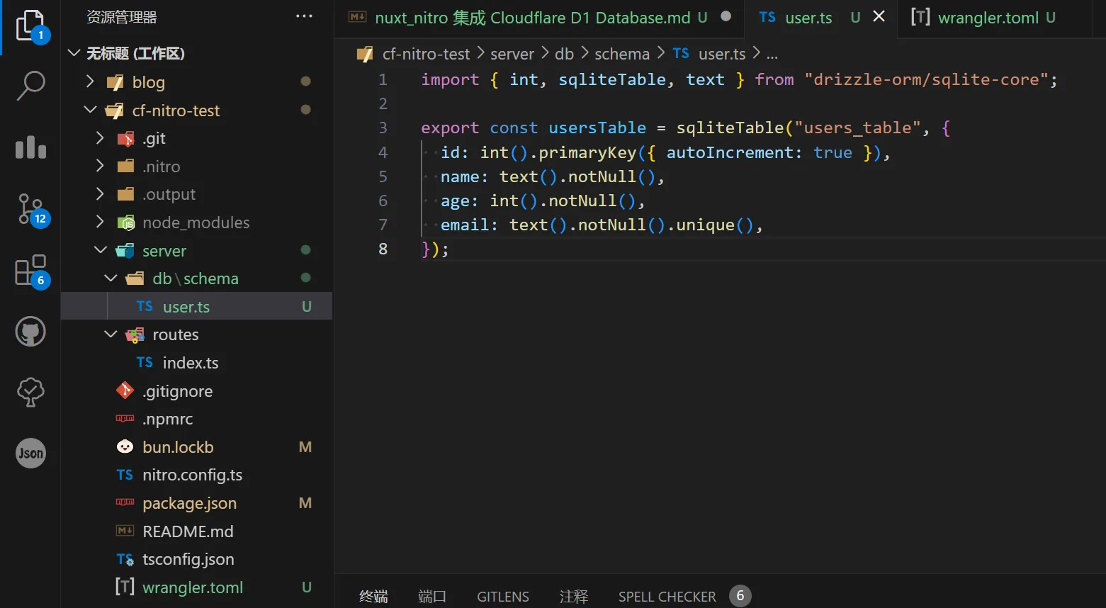 vscode: db/schema/user.ts