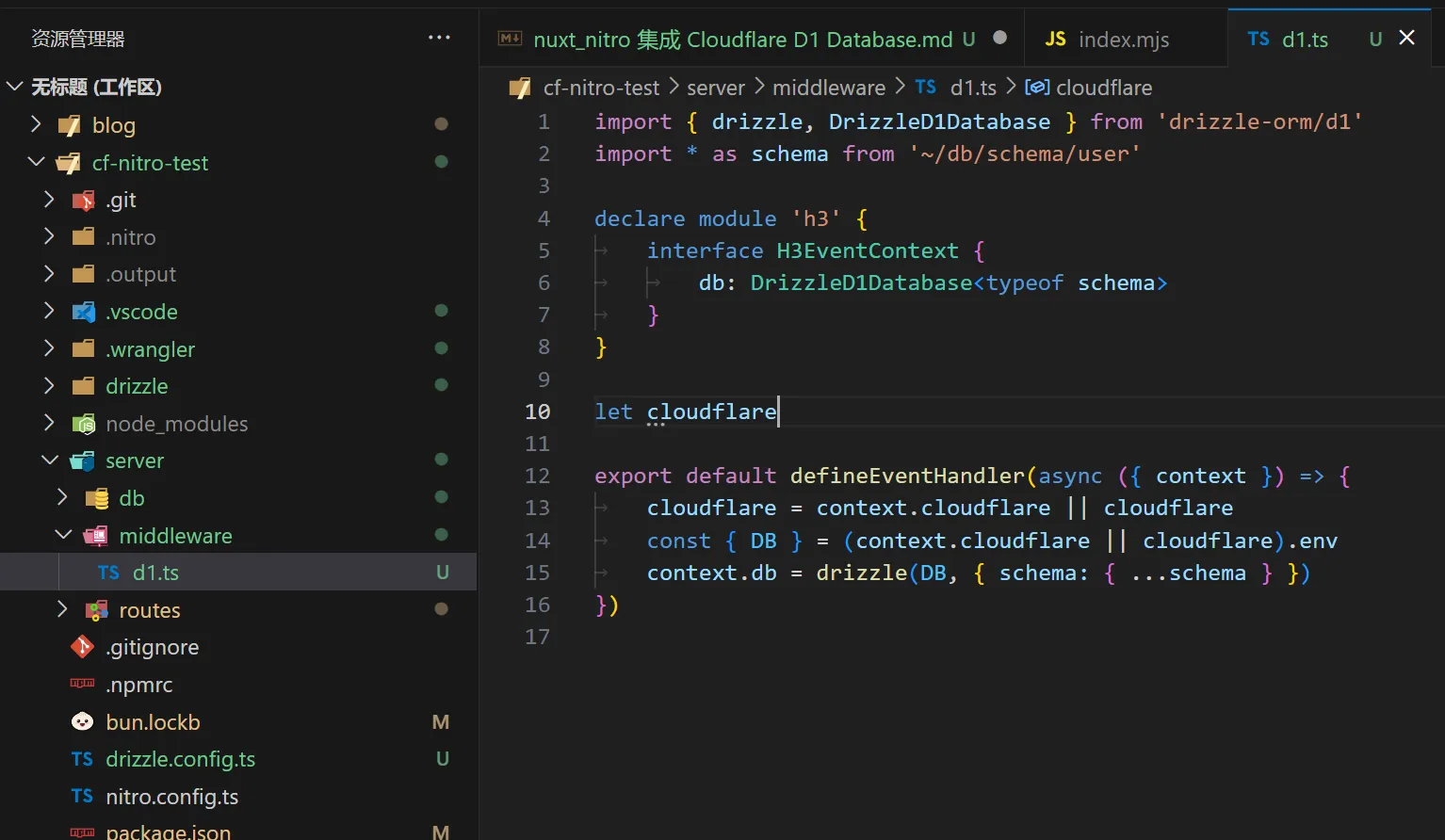 vscode: server/middleware/d1