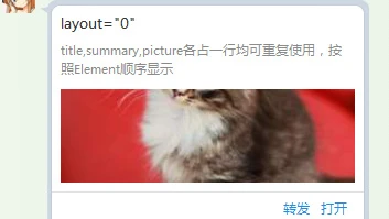 QQ的XML消息格式整理