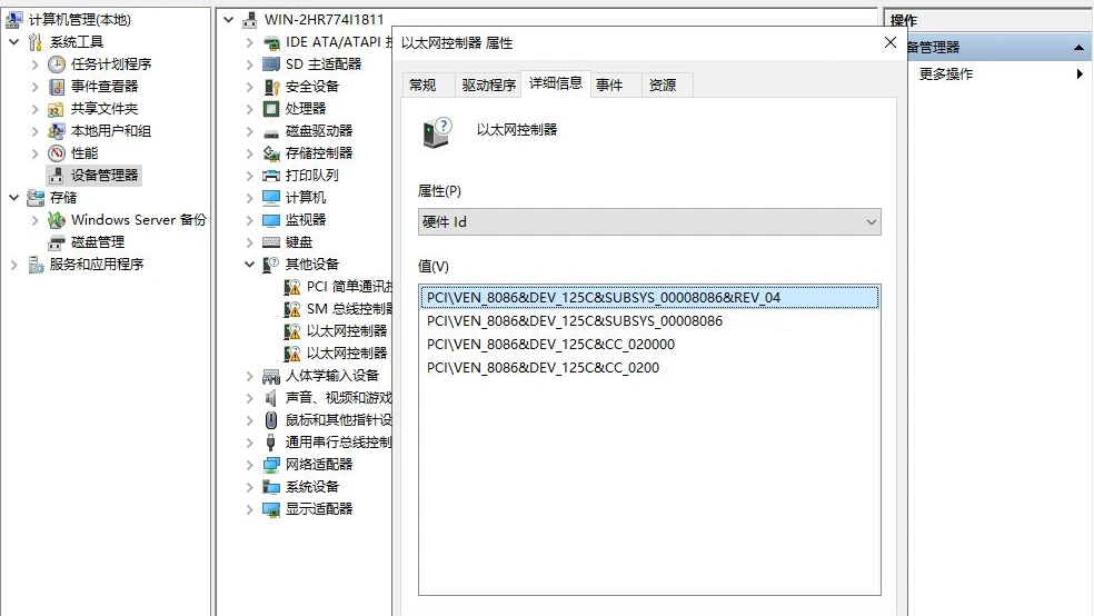 Windows Server 2022 下安装B650E-E的驱动