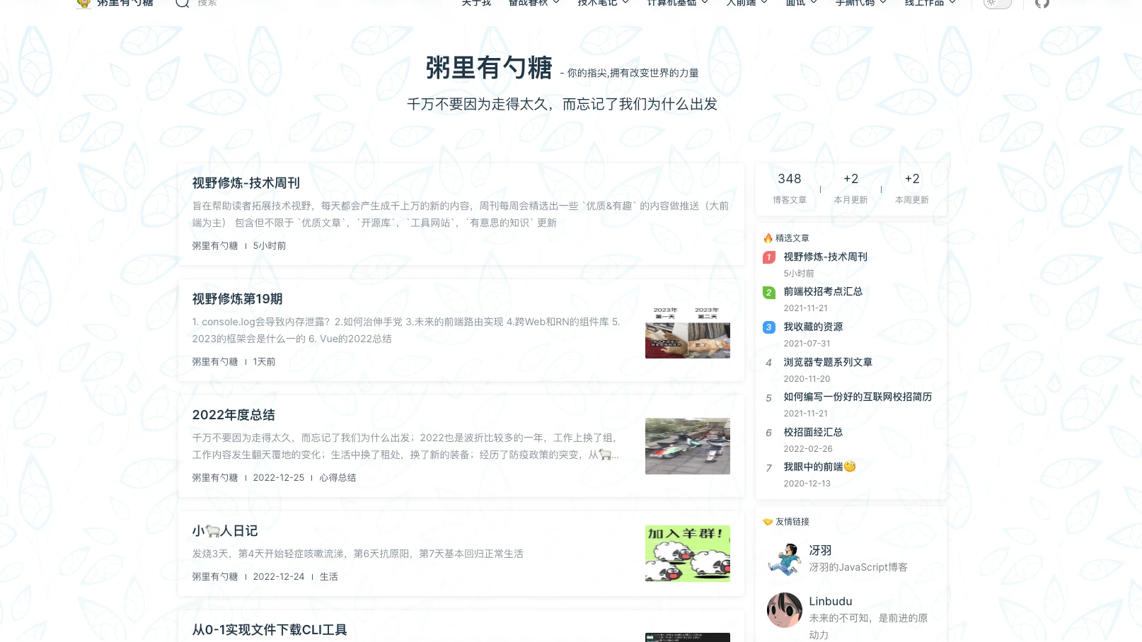 VitePress主题